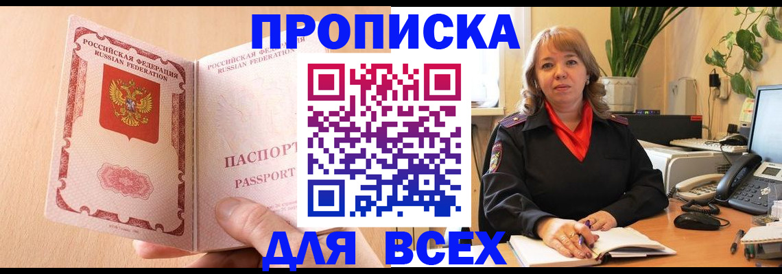 временная регистрация поиск в Йошкар-Оле